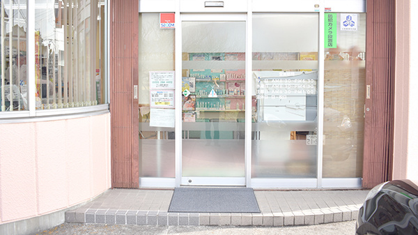 アトム薬局藤田店の入口