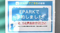 アトム薬局藤田店のネット受付対応