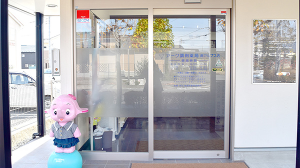 アーク調剤薬局　南アルプス店の入口