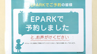 アーク調剤薬局　南アルプス店のネット受付対応