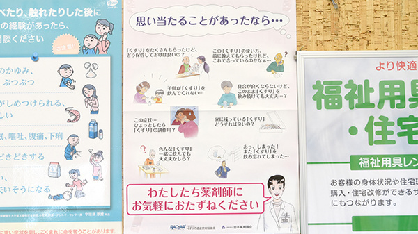 アーク調剤薬局　南アルプス店の相談対応