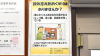 アーク調剤薬局　南アルプス店の残薬回収サービス