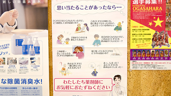アーク調剤薬局　アルプス吉田店の相談対応