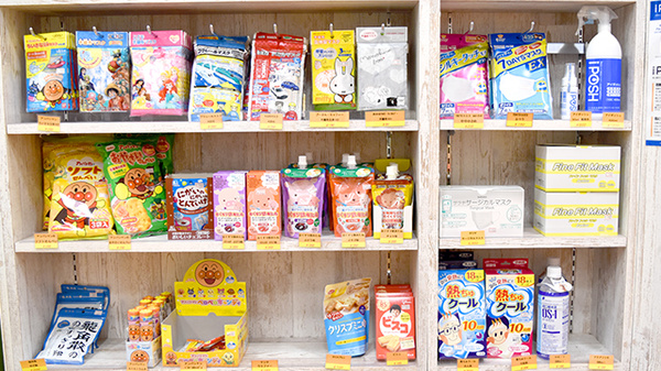 アーク調剤薬局　アルプス吉田店の雑貨品