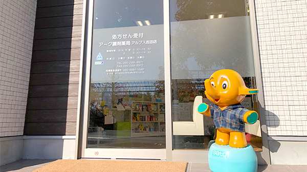 アーク調剤薬局　アルプス吉田店の入口