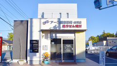 アーク調剤薬局　白根店の外観