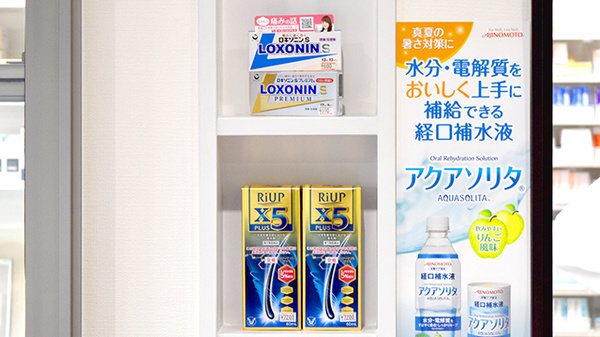 アーク調剤薬局　白根店の一般医薬品