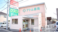 アトム薬局アルプス通り店の外観