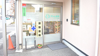 アトム薬局アルプス通り店の入口