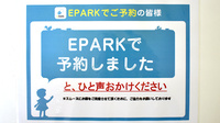 アトム薬局アルプス通り店のネット受付対応