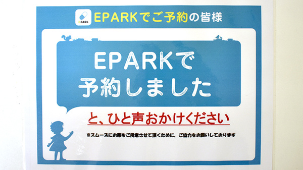 アトム薬局アルプス通り店のネット受付対応