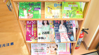 アトム薬局アルプス通り店の書籍