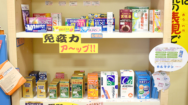アトム薬局アルプス通り店の一般医薬品