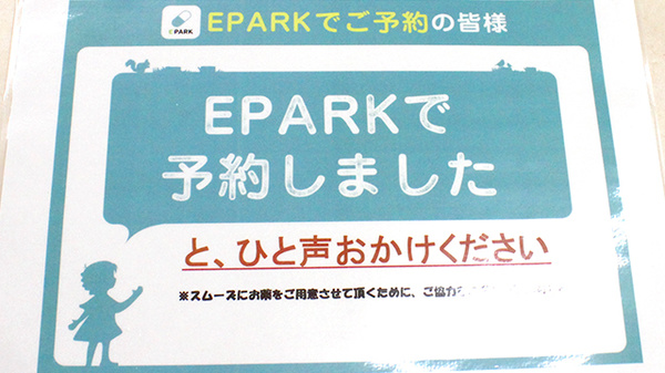 みさき薬局竜王のネット受付対応