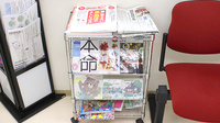 みさき薬局竜王の書籍