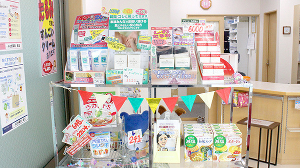 みさき薬局竜王の健康食品