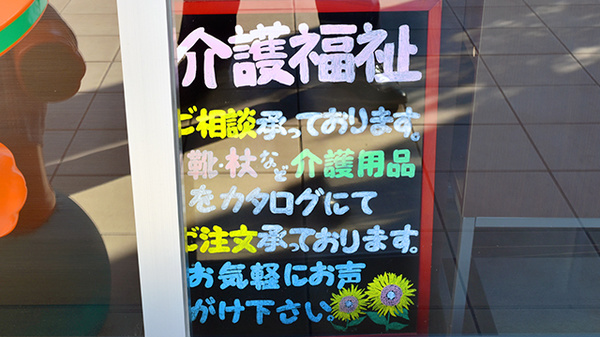 アーク調剤薬局　竜王駅前店の相談対応