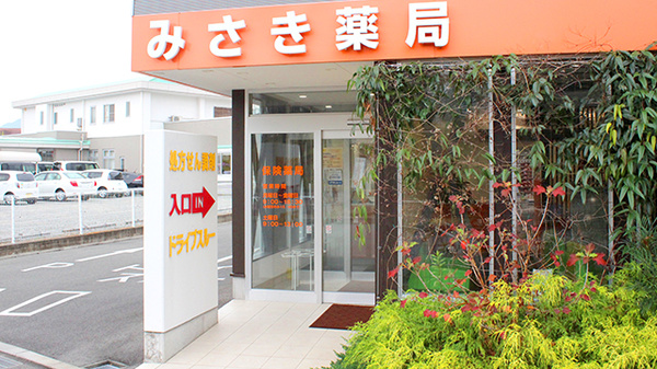 みさき薬局赤坂台の入口