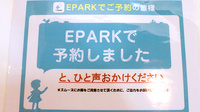 みさき薬局赤坂台のネット受付対応