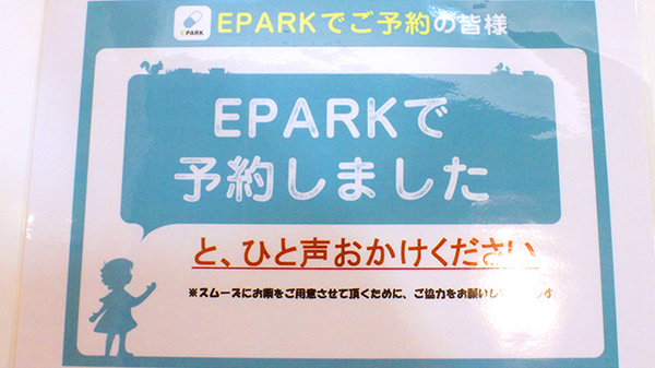 みさき薬局赤坂台のネット受付対応