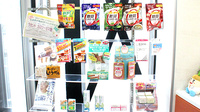 みさき薬局赤坂台の健康食品