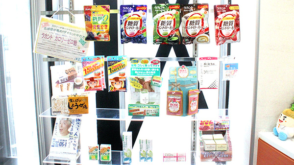 みさき薬局赤坂台の健康食品