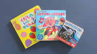 ハートフル薬局長塚店のキッズ用品