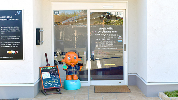 アーク調剤薬局　竜王西店の入口