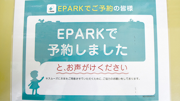 ネット受付対応