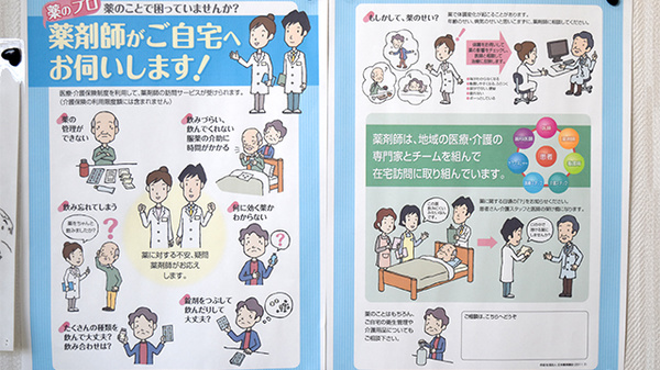 在宅対応