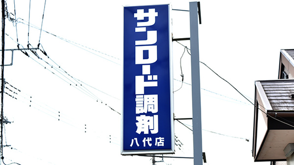 看板