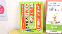 株式会社赤岡綜合薬局須玉店のジェネリック対応