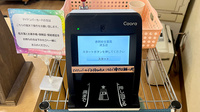 株式会社赤岡綜合薬局須玉店のオンライン資格確認