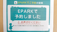 アーク調剤薬局　長坂店のネット受付対応