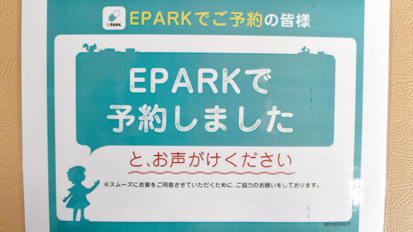 ネット受付対応