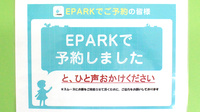 コモア薬局のネット受付対応