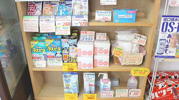 コモア薬局の雑貨品