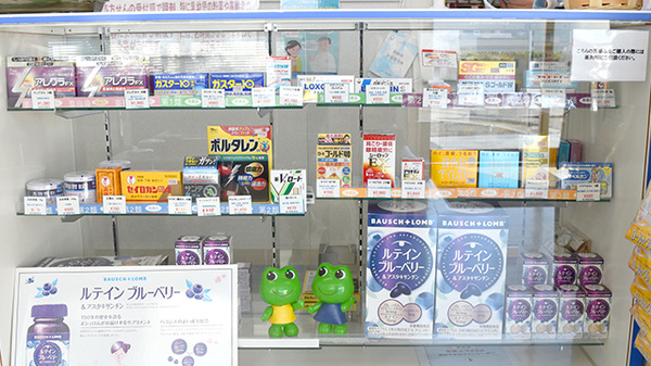 四つ葉薬局　勝沼店の一般医薬品