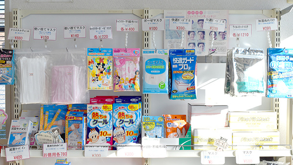 四つ葉薬局　勝沼店の雑貨品