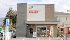 四つ葉薬局　塩山店の外観