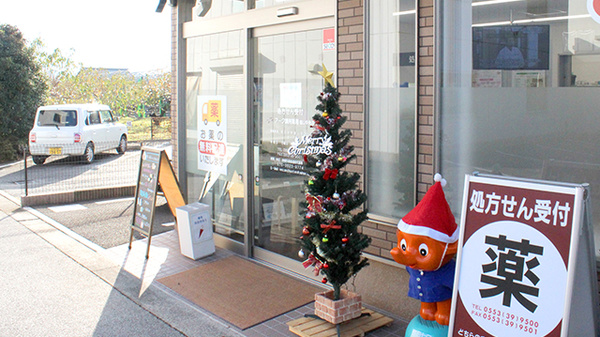 アーク調剤薬局　塩山中央店の入口