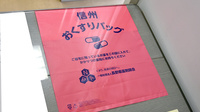長野国民堂薬局の残薬回収サービス