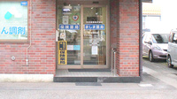ましま薬局の入口