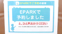 ましま薬局のネット受付対応