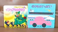 ましま薬局のキッズ用品