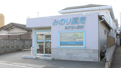 みのり薬局の外観