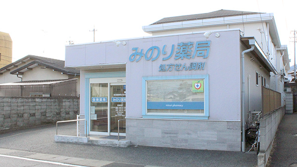 みのり薬局の外観