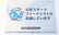 みのり薬局のスポーツファーマシスト