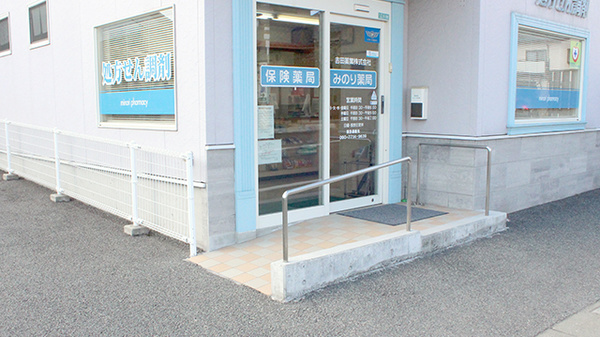 みのり薬局の入口