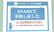 中島薬局のネット受付対応